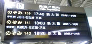東京駅新幹線ホーム