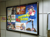 新橋駅改札口のアニメ広告