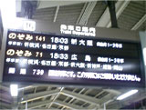 東京駅 東海道新幹線ホーム