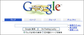 Google Holiday Logo